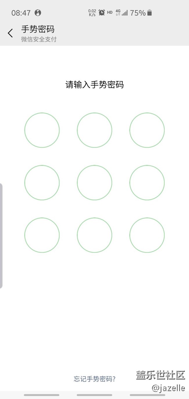 我的微信真的可以指紋支付