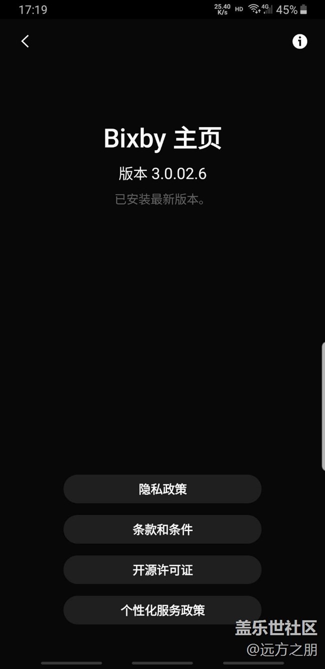 Bixby 主頁又有新更新了