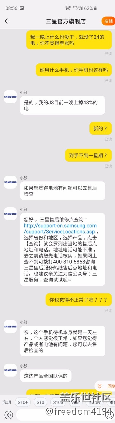 s10+待機(jī)耗電驚人，非標(biāo)題黨