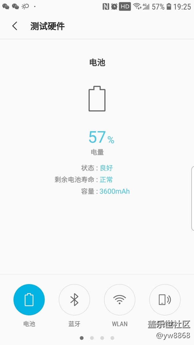 電池還……