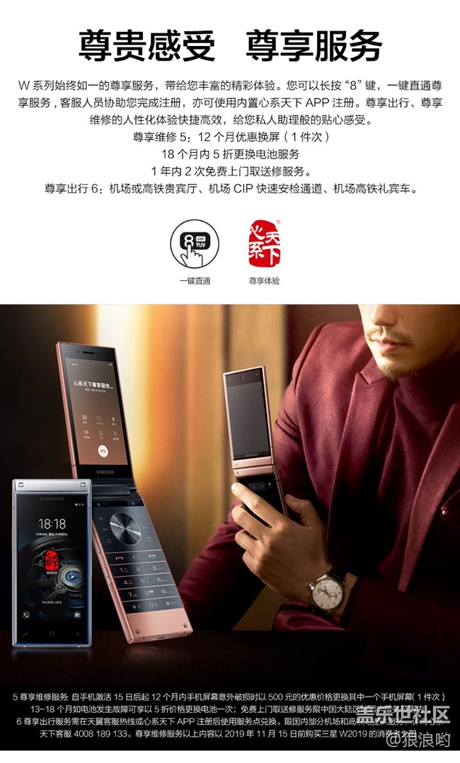 心系天下三星W2019：開(kāi)闔之間，風(fēng)范盡顯