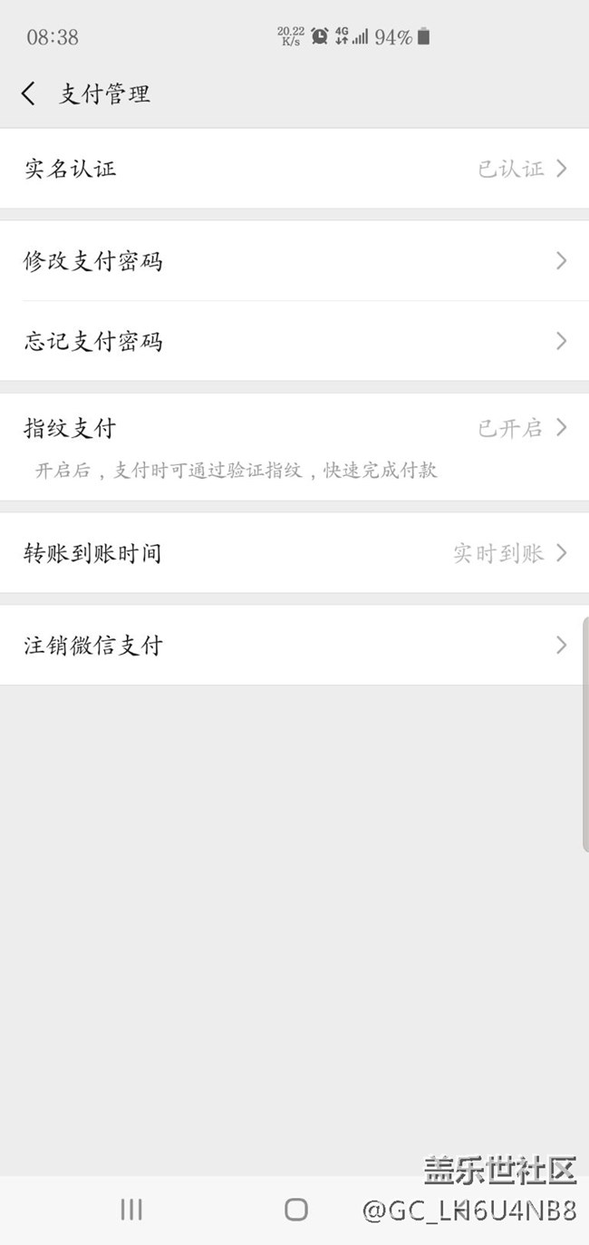 微信支持指紋支付了