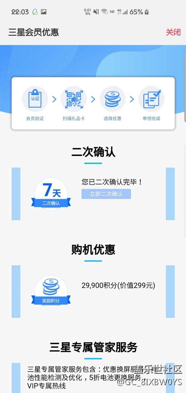 三星積分怎么不到賬？