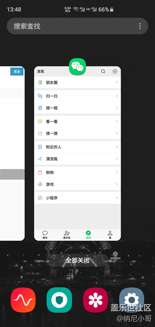 怎么徹底清理后臺(tái)程序？