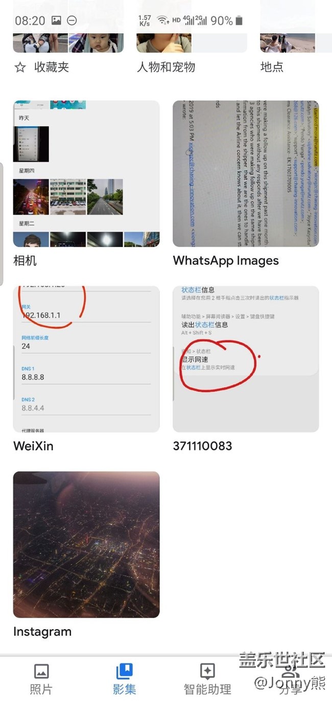 求助，谷歌相冊無法區(qū)分s10+的截屏和錄屏