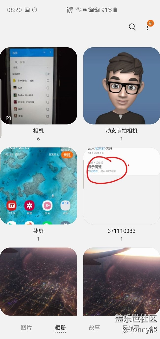 求助，谷歌相冊無法區(qū)分s10+的截屏和錄屏