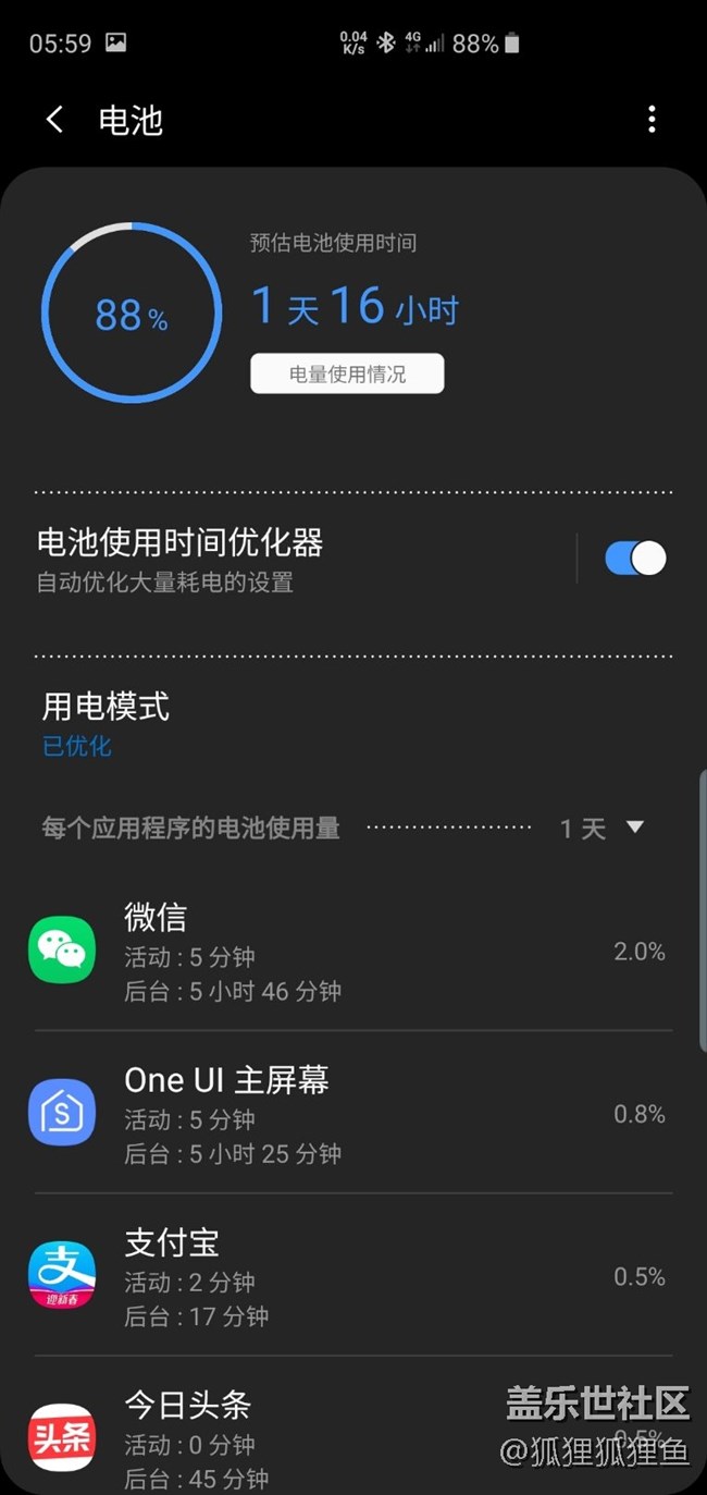 大神們幫我分析分析我這耗電量正常嗎