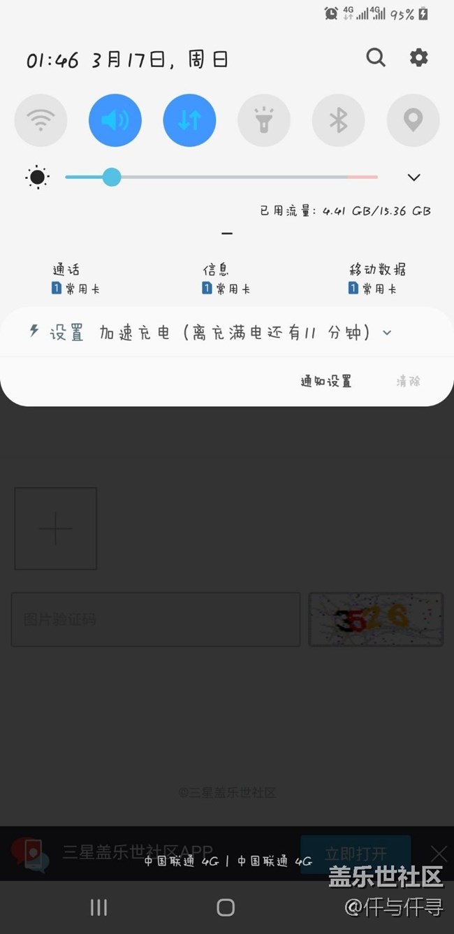 三星s9+升級(jí)One UI后的一些問題，你們有沒有發(fā)現(xiàn)