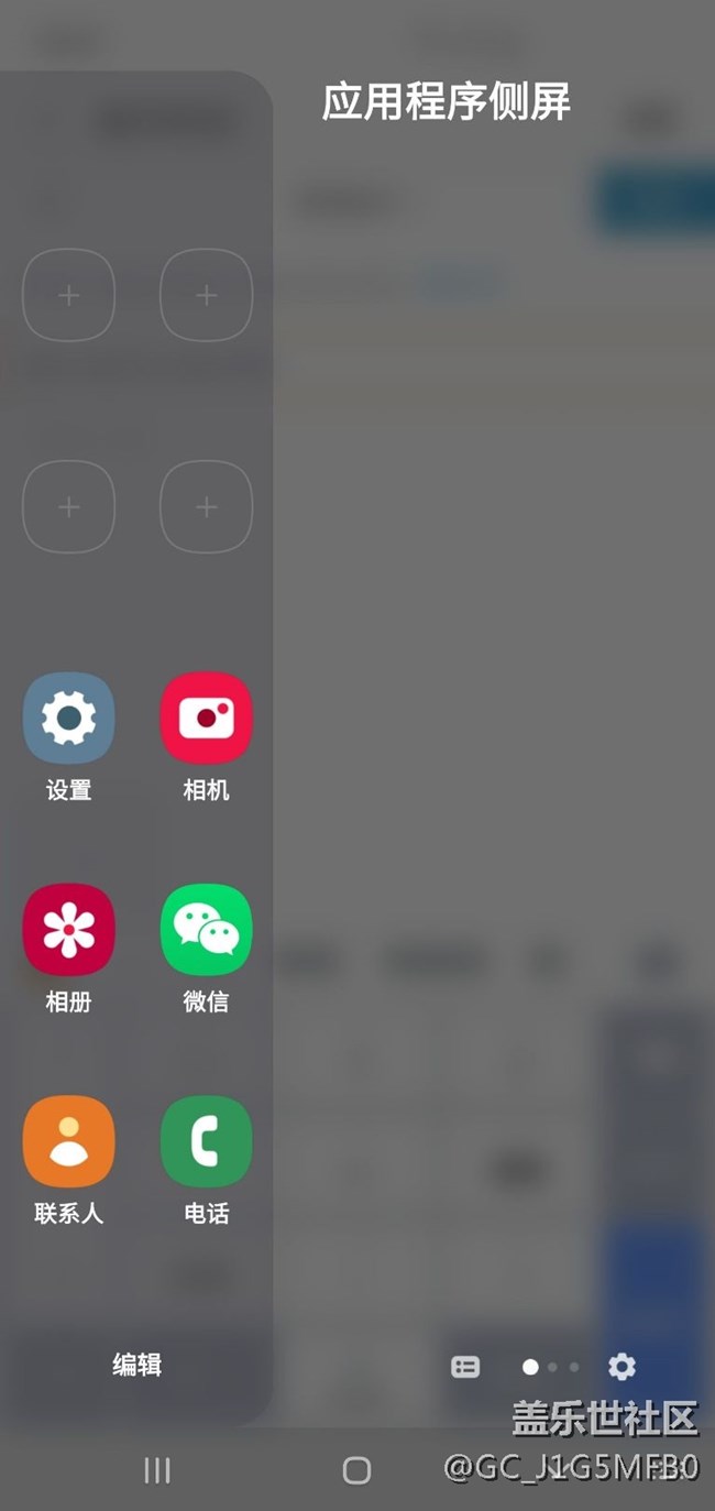 側(cè)屏小程序怎么換左右啊