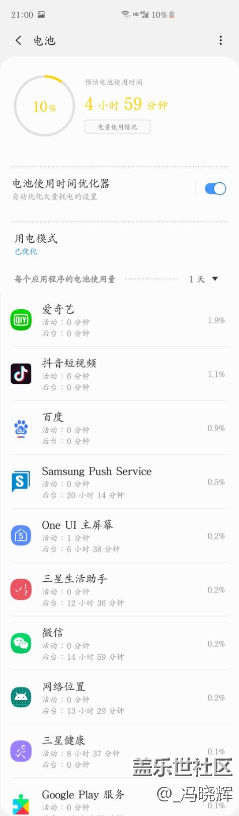 三星s10+ 耗電量崩了嗎
