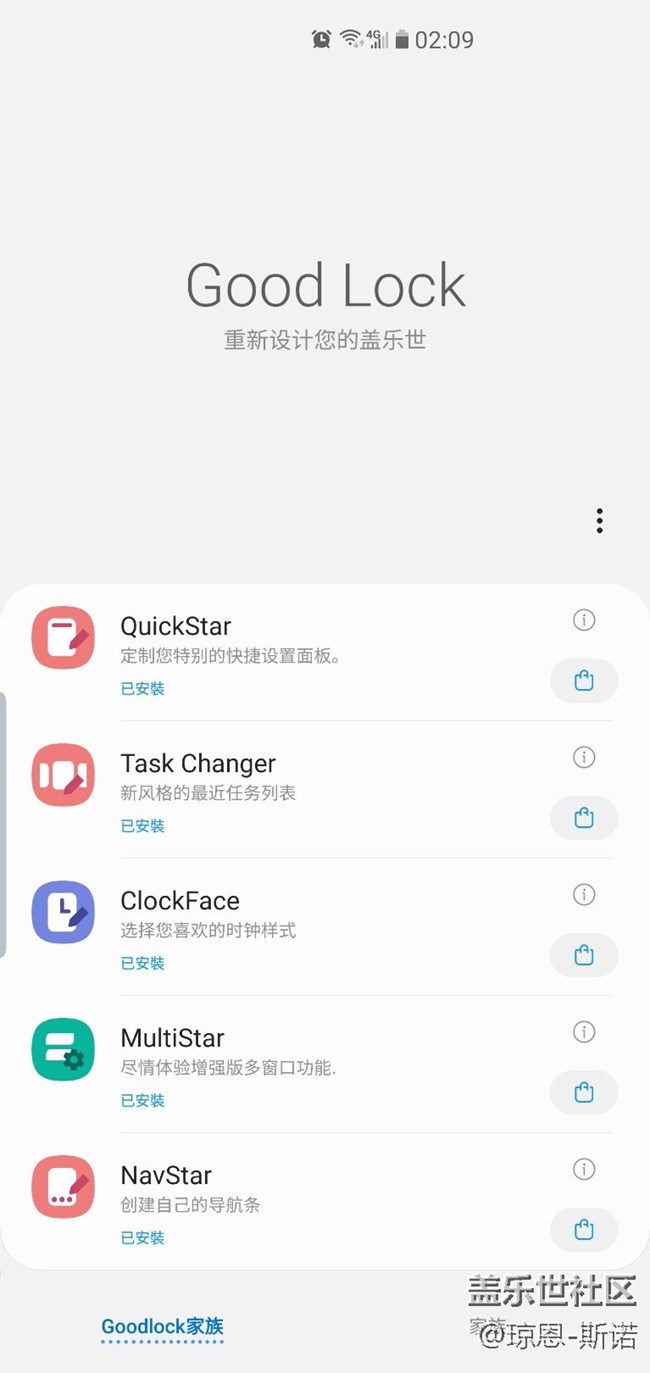 我的S10+手機(jī)Good Lock里的鎖屏?xí)r鐘樣式更改失敗