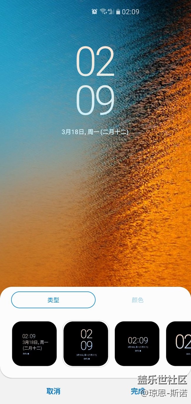 我的S10+手機(jī)Good Lock里的鎖屏?xí)r鐘樣式更改失敗