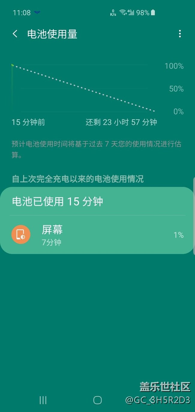 待機(jī)狀態(tài)下掉電這么快