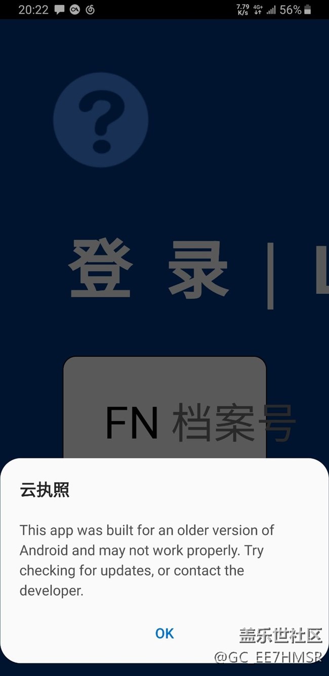 云執(zhí)照不適配啊。。。。。