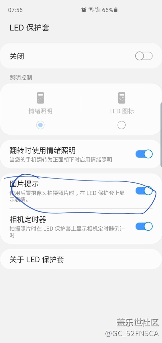 三星led保護(hù)后殼