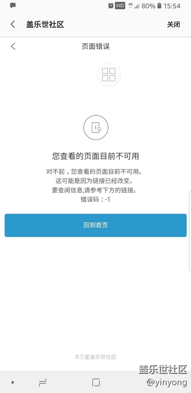 社區(qū)無(wú)法進(jìn)入