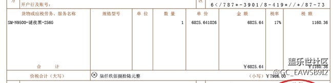 關(guān)于NOTE8莫名發(fā)熱，黑屏，重啟及隨后無限重啟的反映