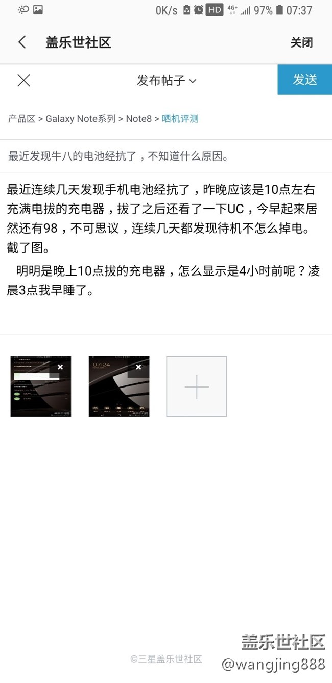 最近發(fā)現(xiàn)牛八的電池經(jīng)抗了，不知道什么原因。