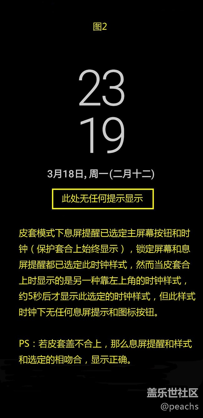 S9+升級(jí)到9.0后，保護(hù)套模式下息屏顯示和提醒不正常！