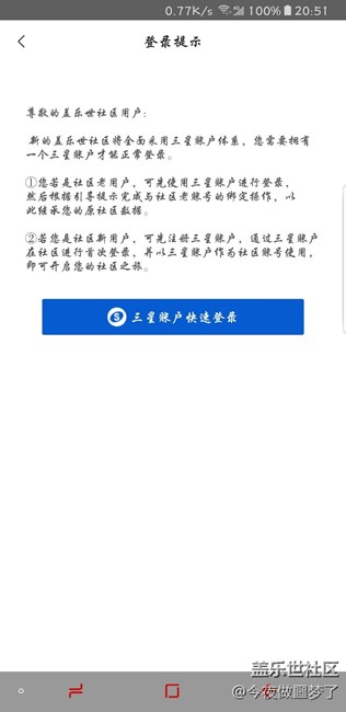 蓋樂(lè)世社區(qū)怎么回事