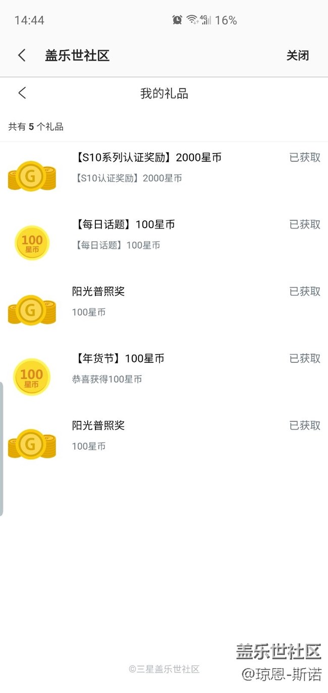 不知道認(rèn)證獲取的星幣什么時(shí)間可以到賬？