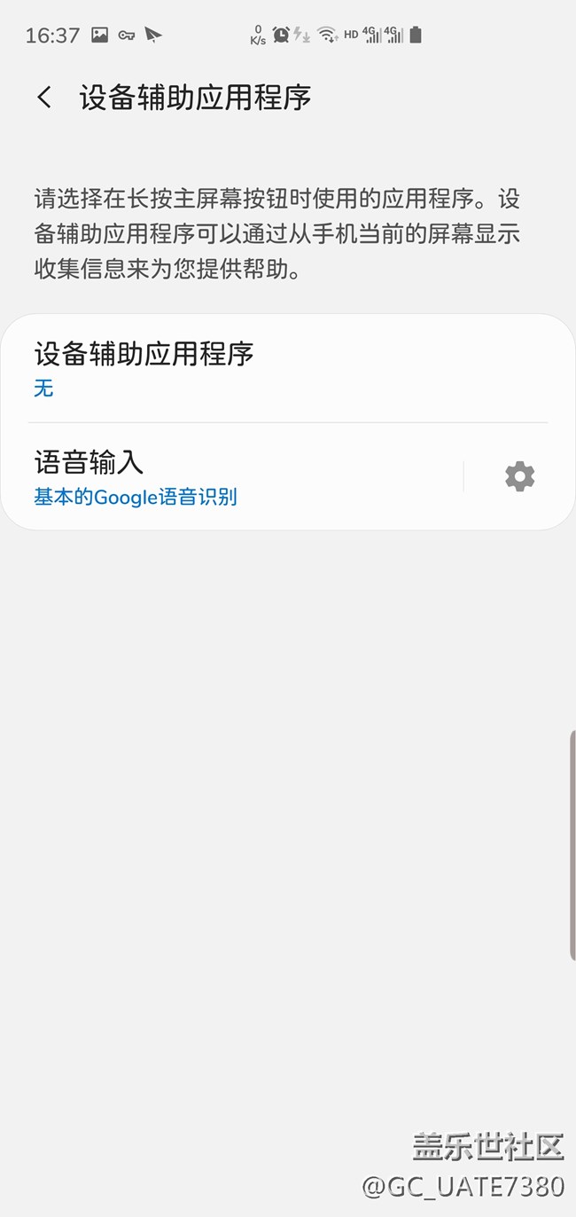 有沒有小伙伴用過設(shè)備輔助應(yīng)用程序的呢？