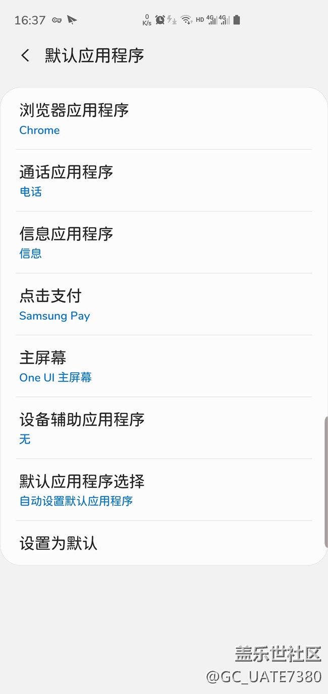 有沒有小伙伴用過設(shè)備輔助應(yīng)用程序的呢？