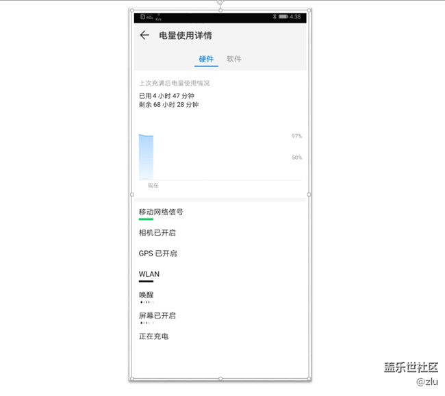 三星的電池管理能不能讓用戶看到喚醒和亮屏的對比圖