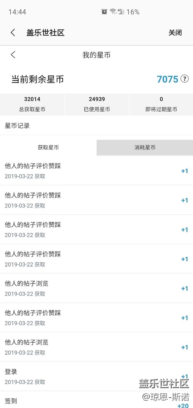不知道認(rèn)證獲取的星幣什么時(shí)間可以到賬？