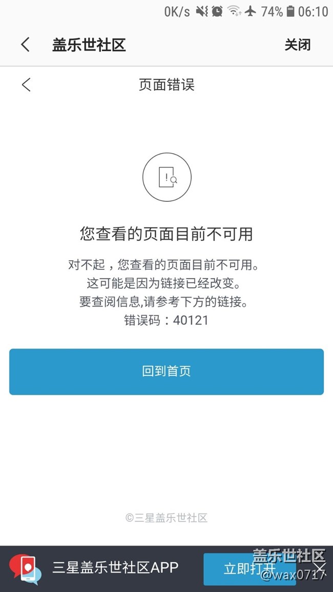 登錄社區(qū)出問題