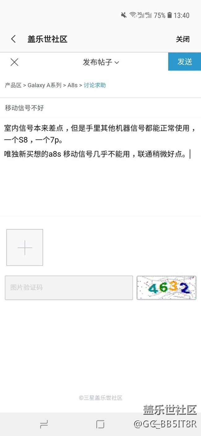 移動信號不好