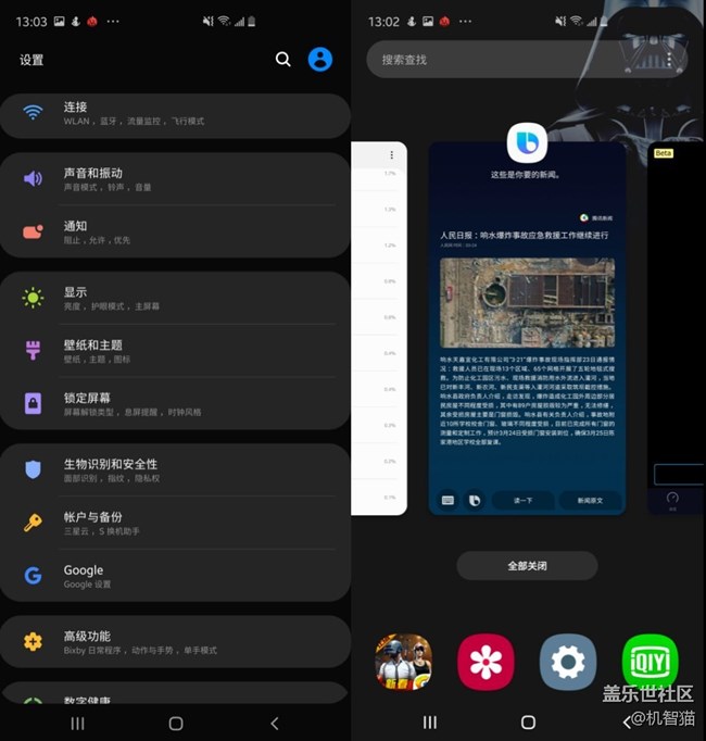 三星Galaxy S10+深度體驗：足以證明三星回歸中國市場的野心