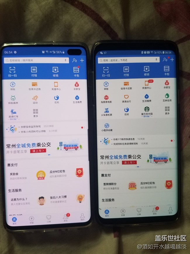 無意間把S10+和S9+放在一起發(fā)現(xiàn)，S10+屏幕泛紅。