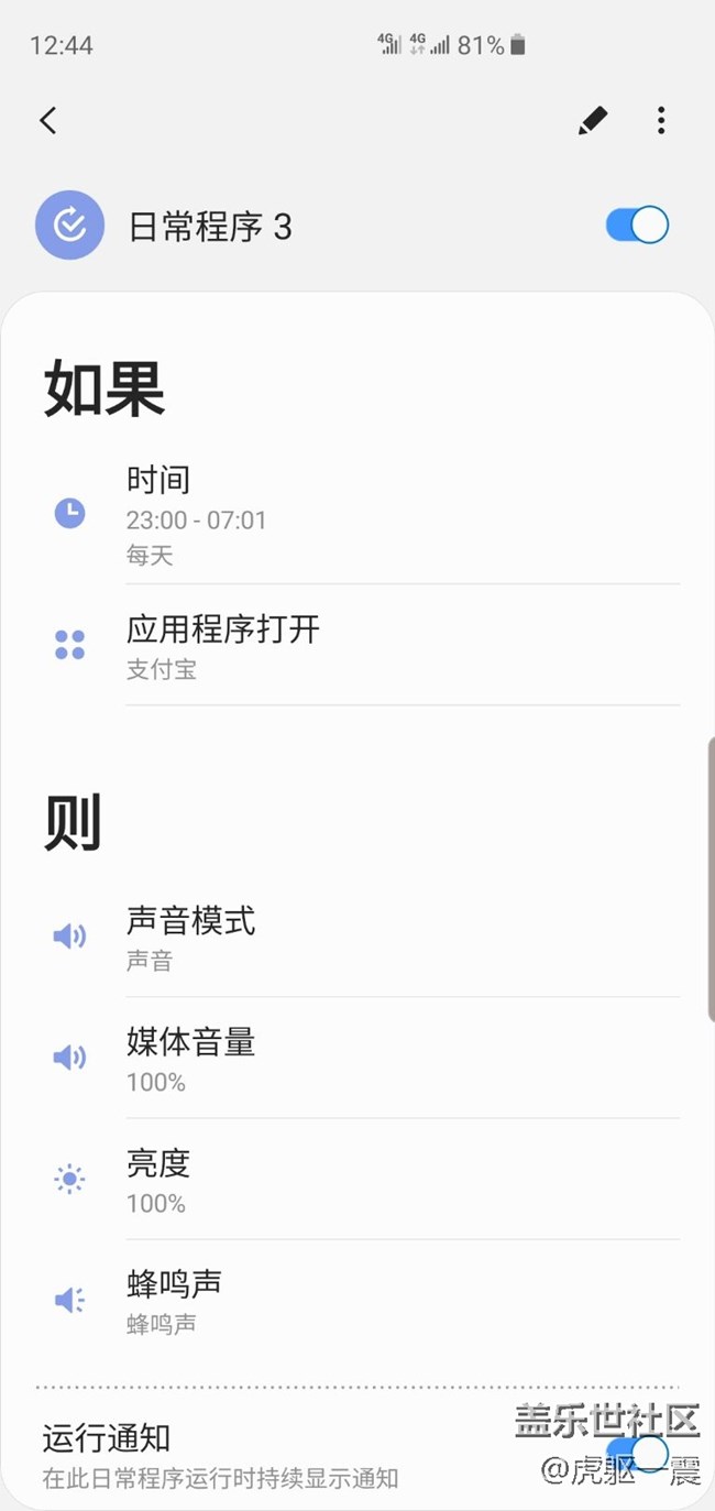 發(fā)現(xiàn)bixby日常太好用了