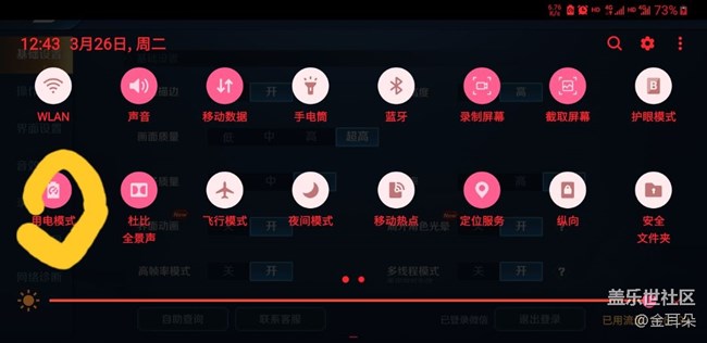 王者榮耀高分辨率開(kāi)啟方法