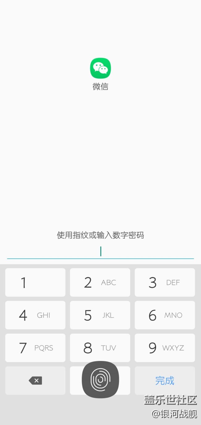 S10應(yīng)用程序鎖定后，解鎖界面，指紋解鎖和數(shù)字解鎖重疊。