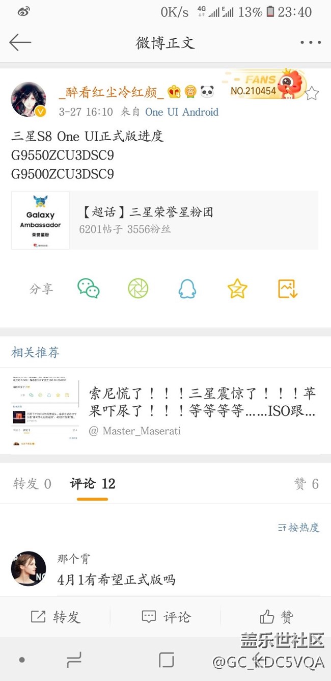 9.0系統(tǒng)正式版