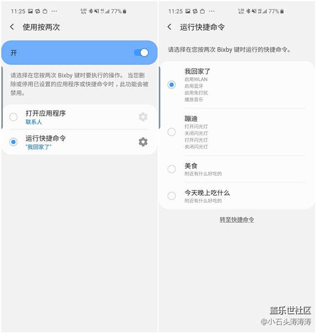 完全交給你 了解一下S10可自定義的Bixby按鍵