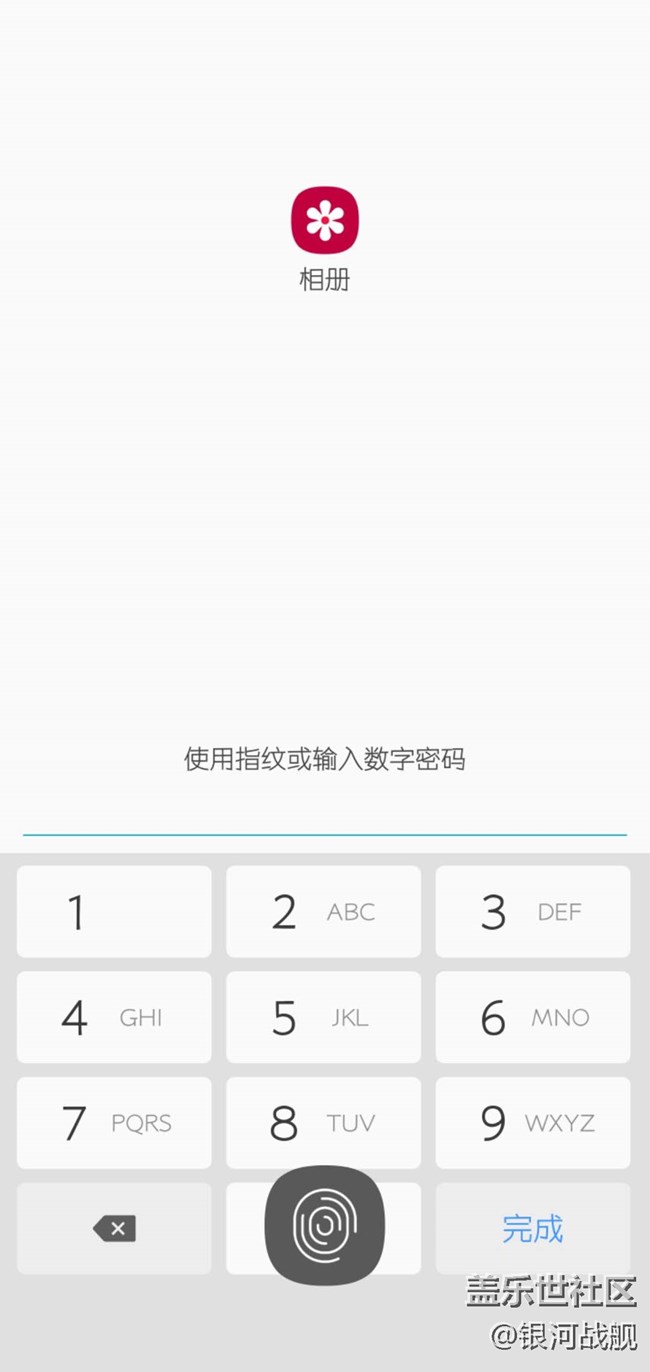 S10應(yīng)用程序鎖定后，解鎖界面，指紋解鎖和數(shù)字解鎖重疊。