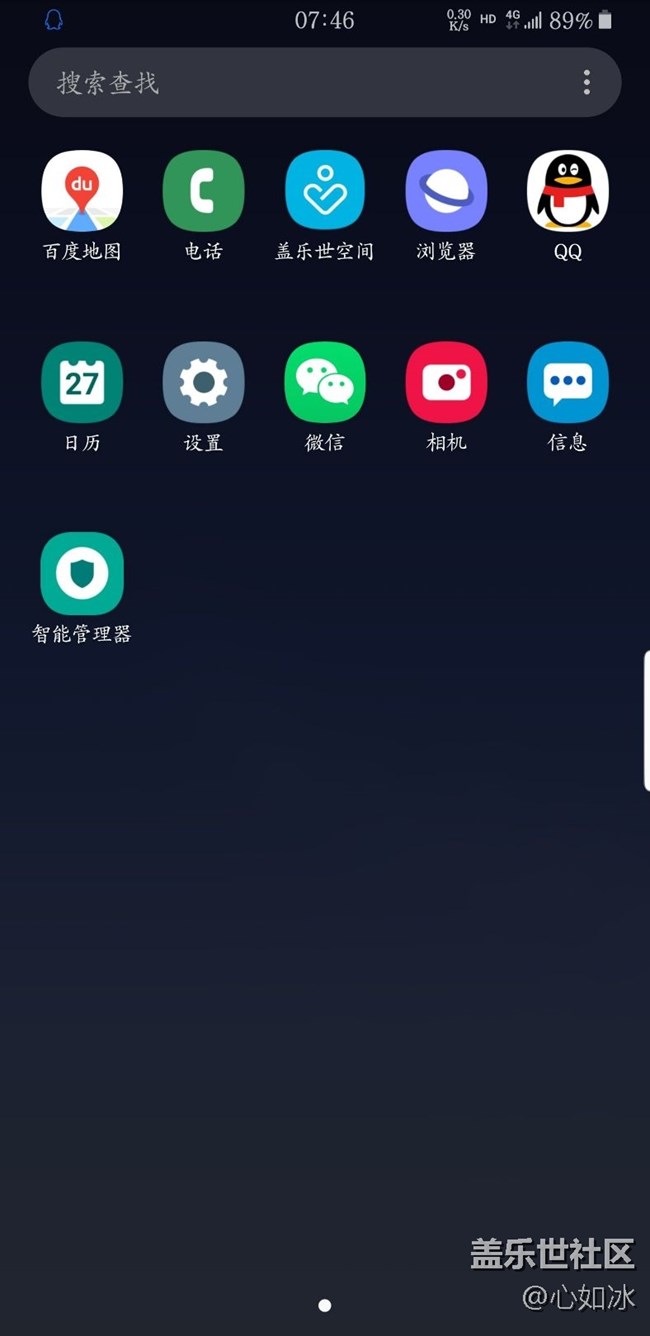 智能管理器圖標不一樣