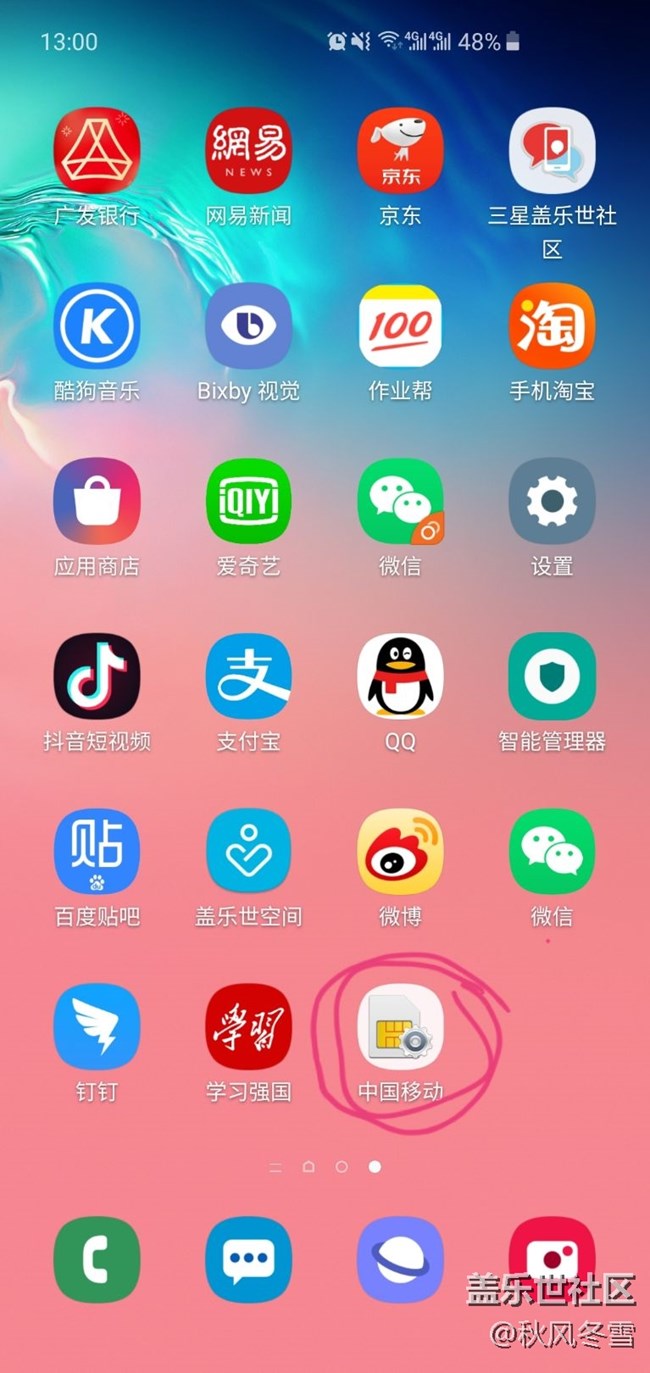 更新后移動卡偶爾出現(xiàn)瞬間沒信號現(xiàn)象