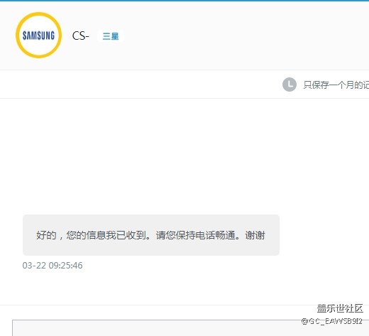 因NOTE8無限重啟去售后的情況說明