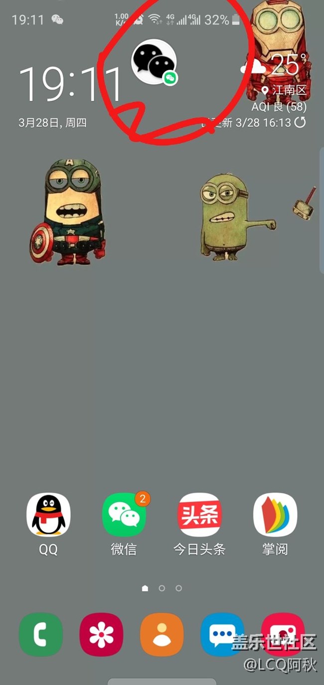 求助，微信老是在屏幕頂部中間彈出來(lái)，怎么關(guān)掉