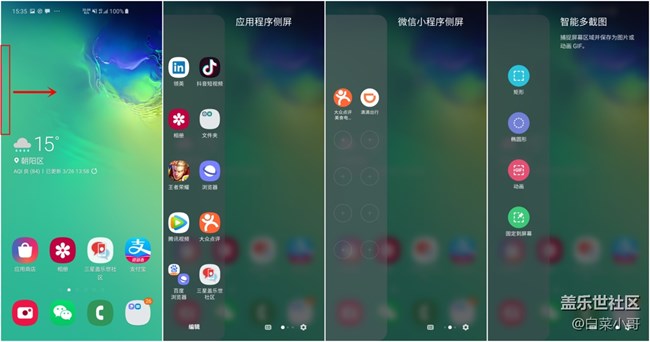 經(jīng)典延續(xù) 三星Galaxy S10曲面?zhèn)绕翍?yīng)用體驗(yàn) 經(jīng)典延續(xù) 三星Galaxy S10曲面?zhèn)绕翍?yīng)用體驗(yàn)