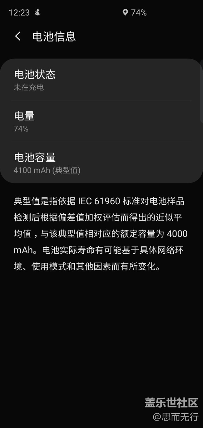 其實s10+的電池是4000mAh