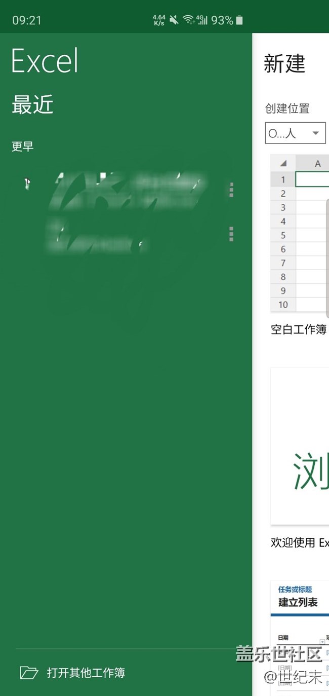 Microsoft Office 的分辨率是不是有問題