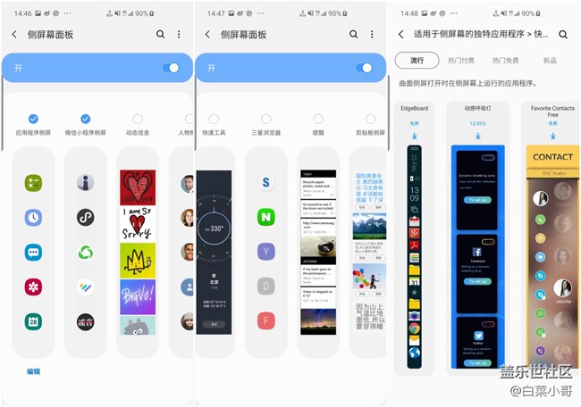 經(jīng)典延續(xù) 三星Galaxy S10曲面?zhèn)绕翍?yīng)用體驗(yàn) 經(jīng)典延續(xù) 三星Galaxy S10曲面?zhèn)绕翍?yīng)用體驗(yàn)