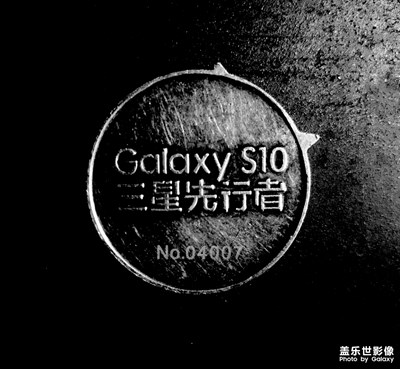 Galaxy s10先行者紀念幣
