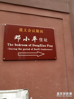 歷史轉(zhuǎn)折－－遵義會議