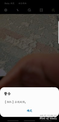 我的手機照相出問題了